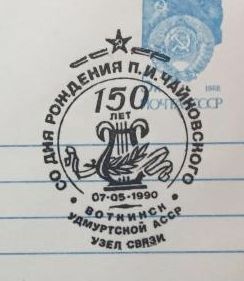 150 ��� �� ��� �������� �.�. �����������. ��������. ���������� ����. ���� �����. 1990. ������������ ����� ��������.